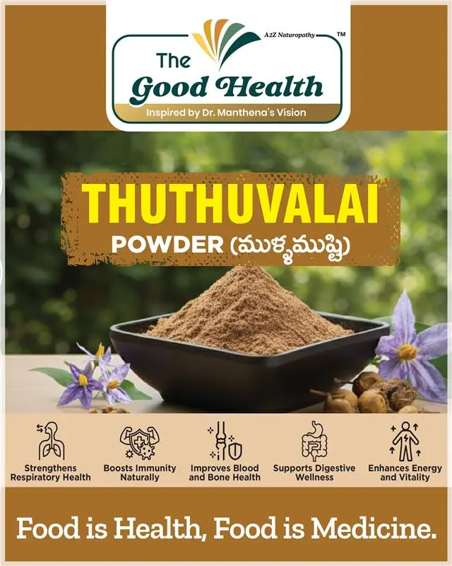 Thuthuvalai Powder / ముళ్ళ ముష్టి